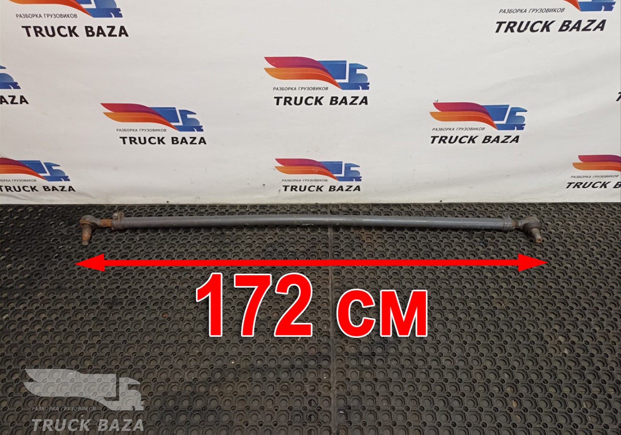 21262030 Тяга рулевая поперечная для Volvo FH 4 (с 2012)
