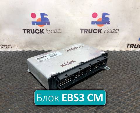 1998100 Блок управления EBS3 CM для Daf XF106 (с 2012)