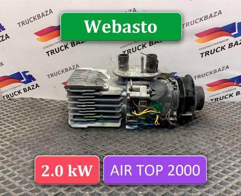 20383404 Отопитель автономный для Mercedes-Benz Actros MP2 (с 2002 по 2008)