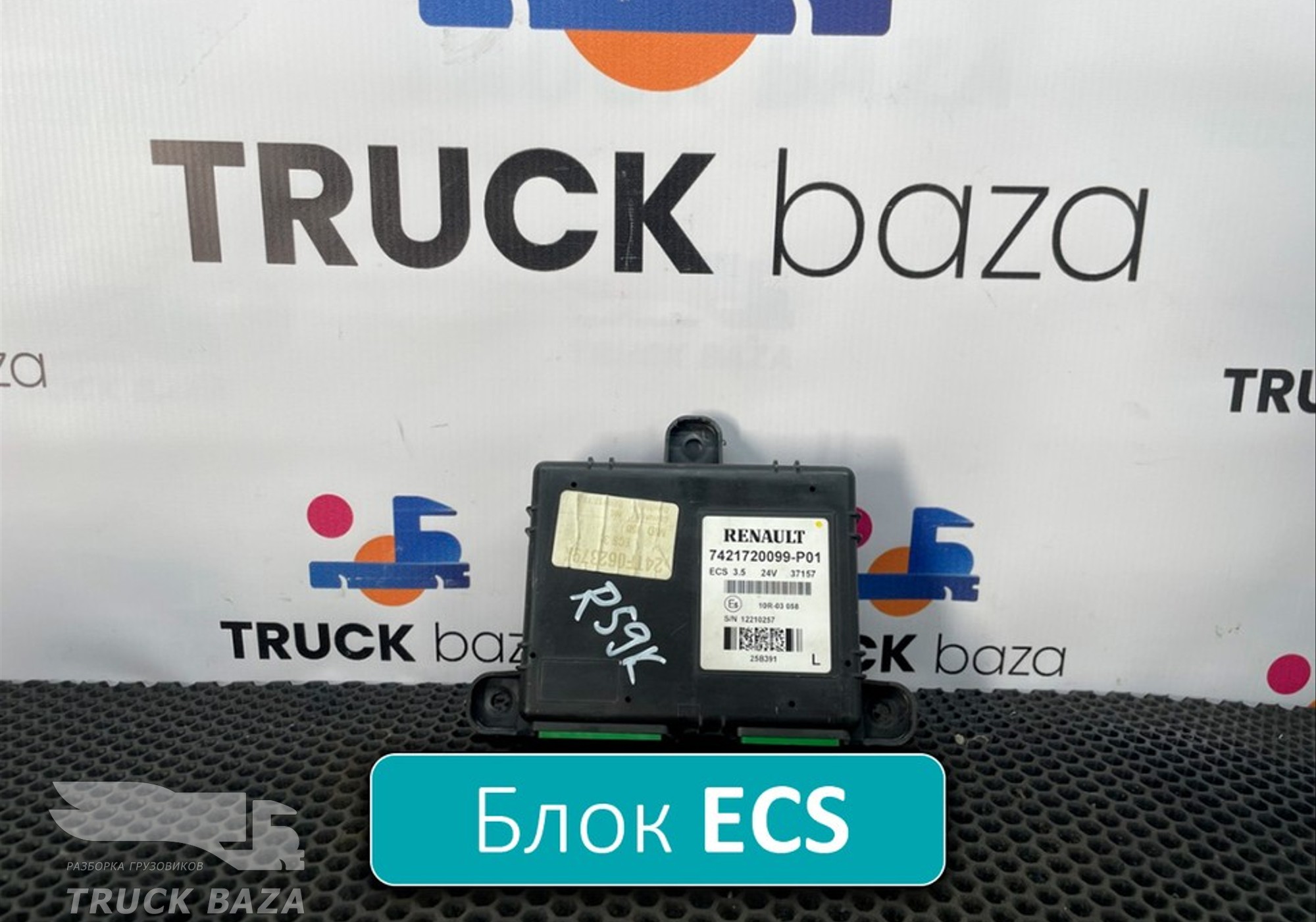 7421720099 Блок управления подвеской ECS