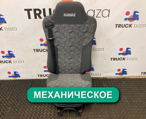 C6702681012000 Сиденье пассажирское механическое для КАМАЗ 5490 (с 2013)