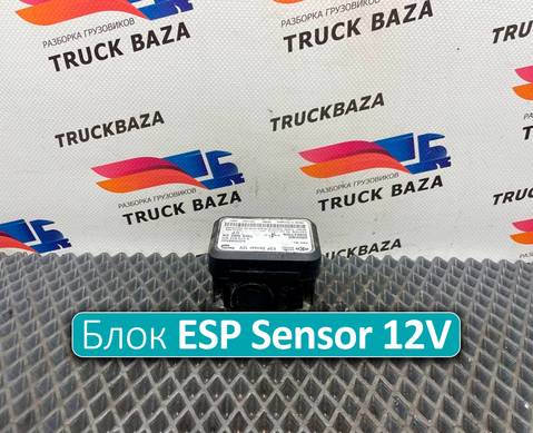 K020568N00 Блок управления ESP Sensor 12V для Ford F-MAX (с 2018)