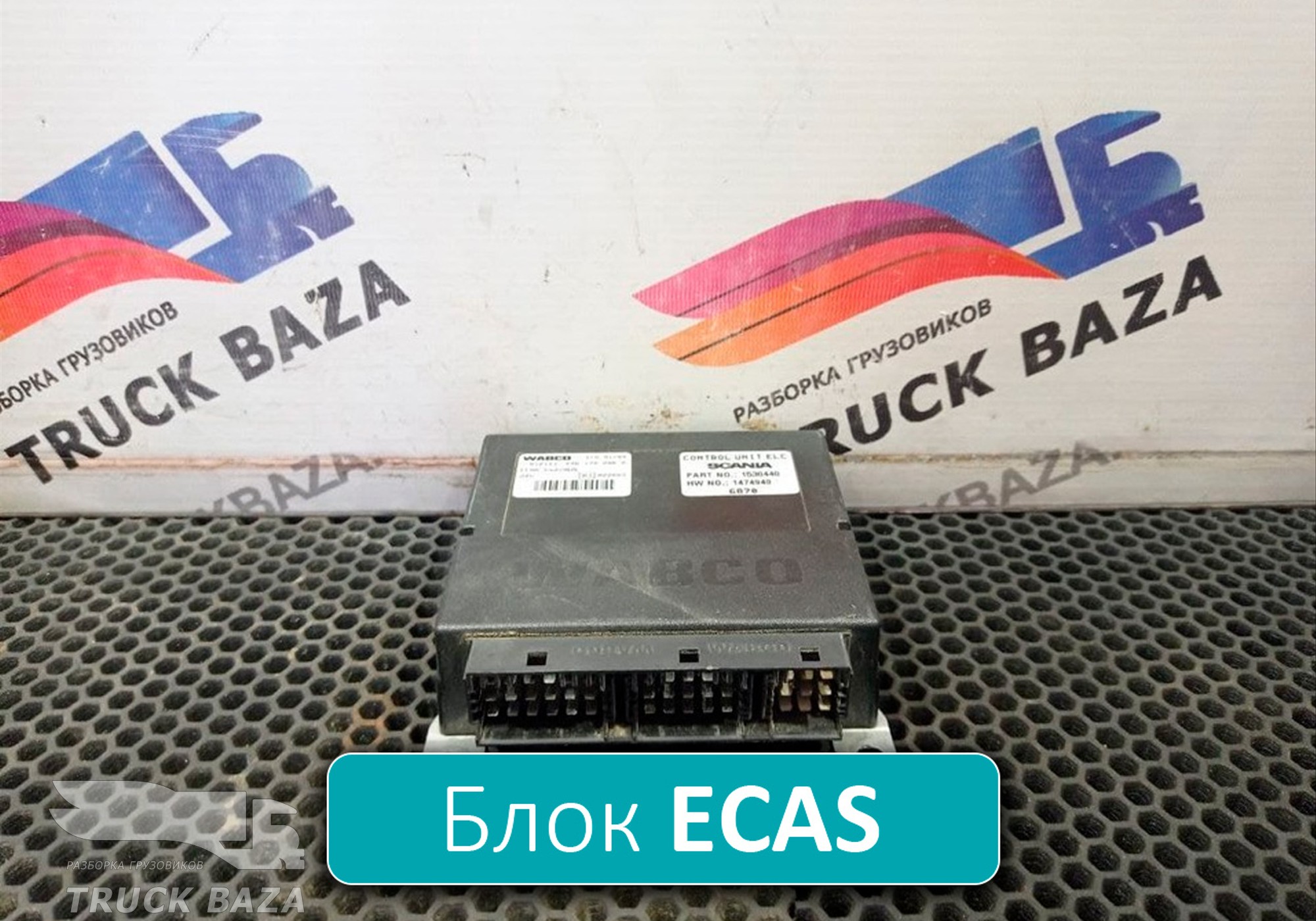 1530440 Блок управления ECAS для Scania 5-series T (с 2004 по 2016)