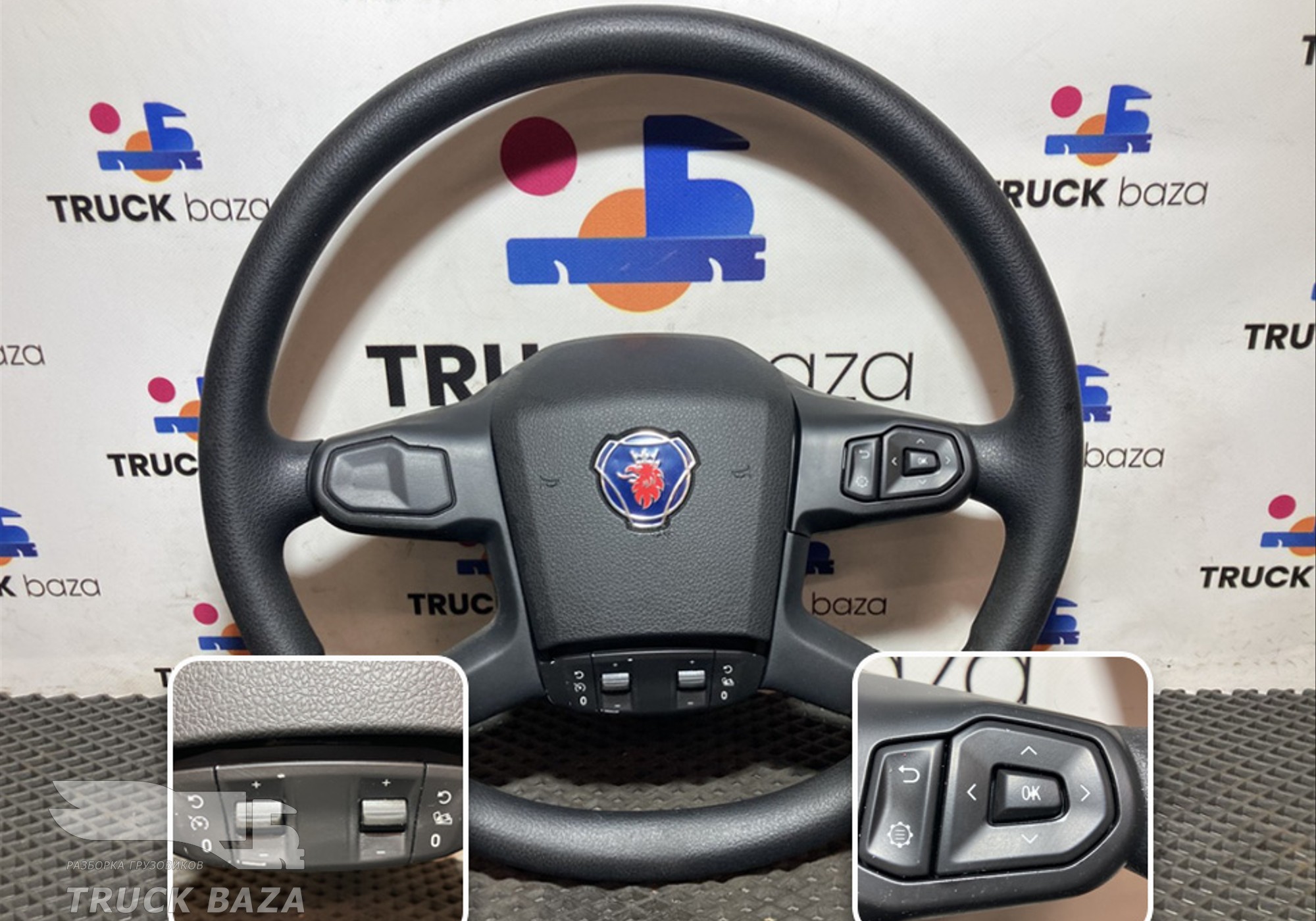 2084475 Руль для Scania