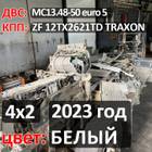 Рама с документами для Sinotruk Sitrak C7H