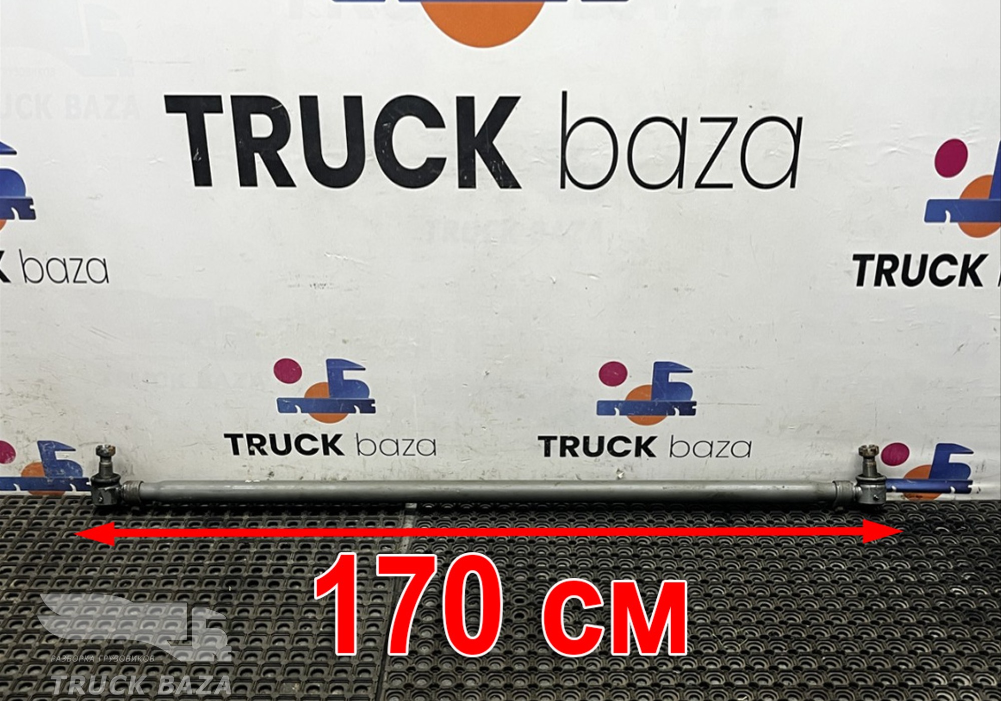 WG9700430052 Тяга рулевая поперечная для Sinotruk Sitrak C7H