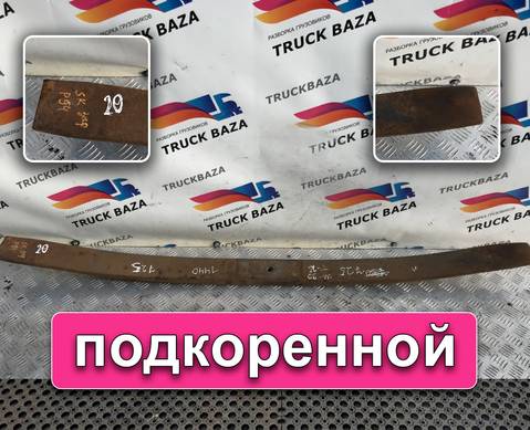 Рессора задняя 1440 мм для Scania 3-series P (с 1988 по 1997)