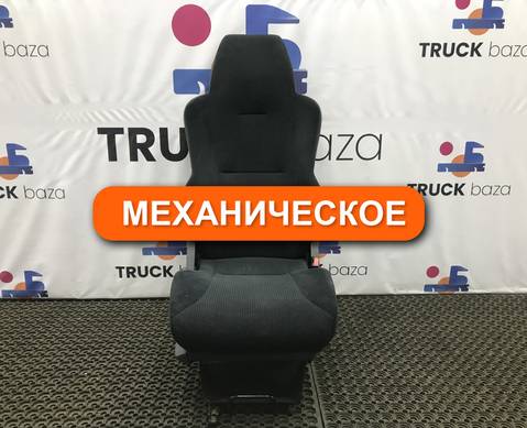 81623076326 Сиденье пассажирское механическое для Man TGX II (с 2012)