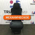 81623076326 Сиденье пассажирское механическое для Man TGA