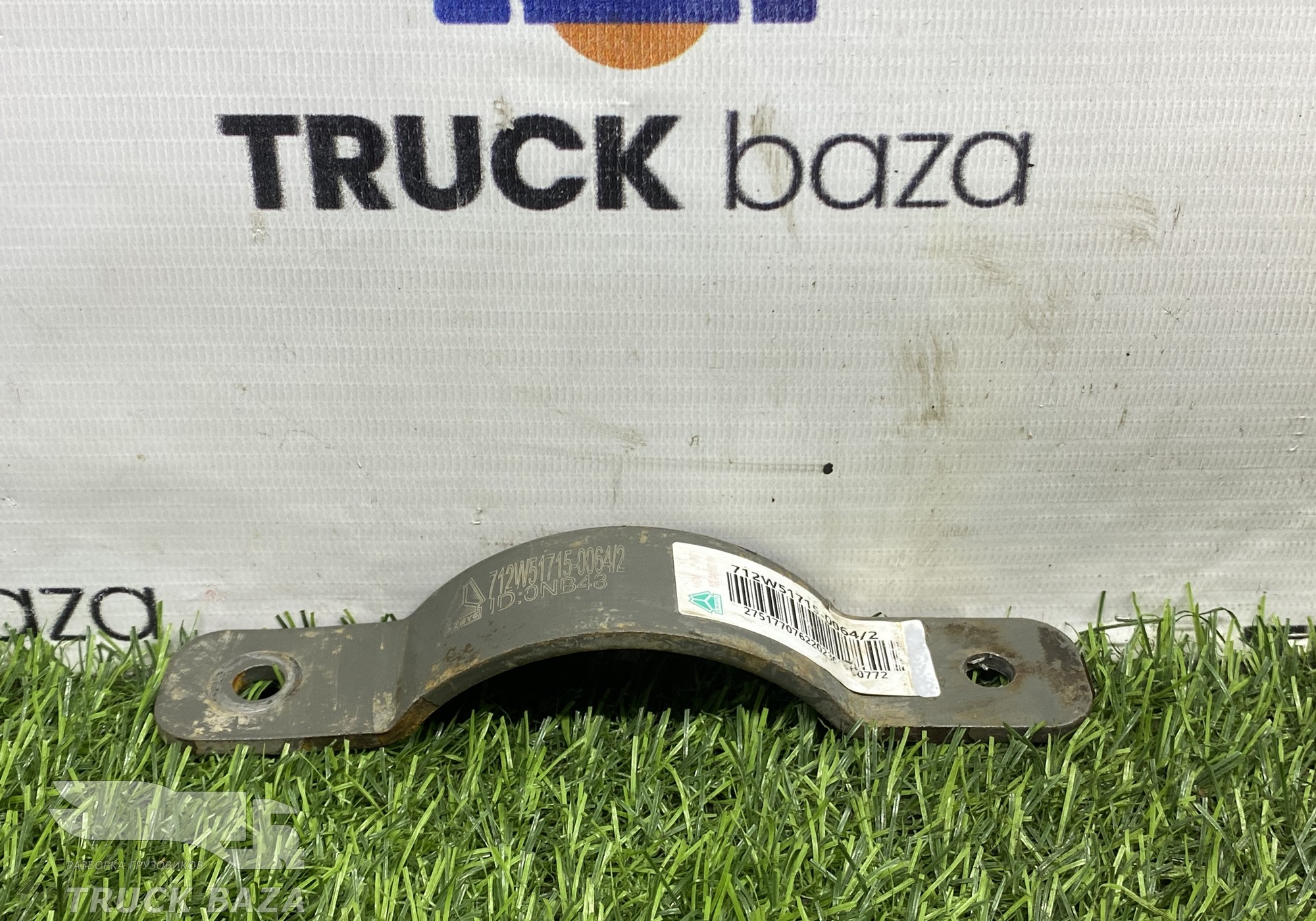 712W517150064 Кронштейн для Sinotruk Sitrak C7H