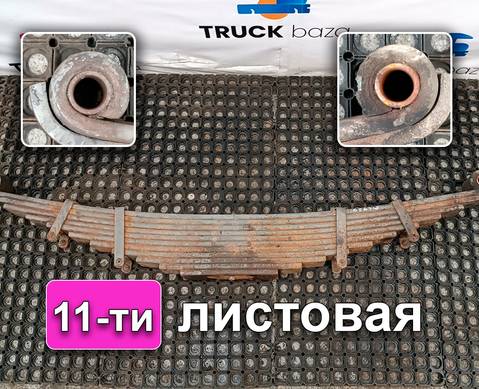 WG973152301178 Рессора передняя в сборе 11 листов для Sinotruk Howo HW76