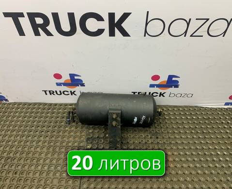 5308351301704 Ресивер воздушный 20 L для КАМАЗ 54901