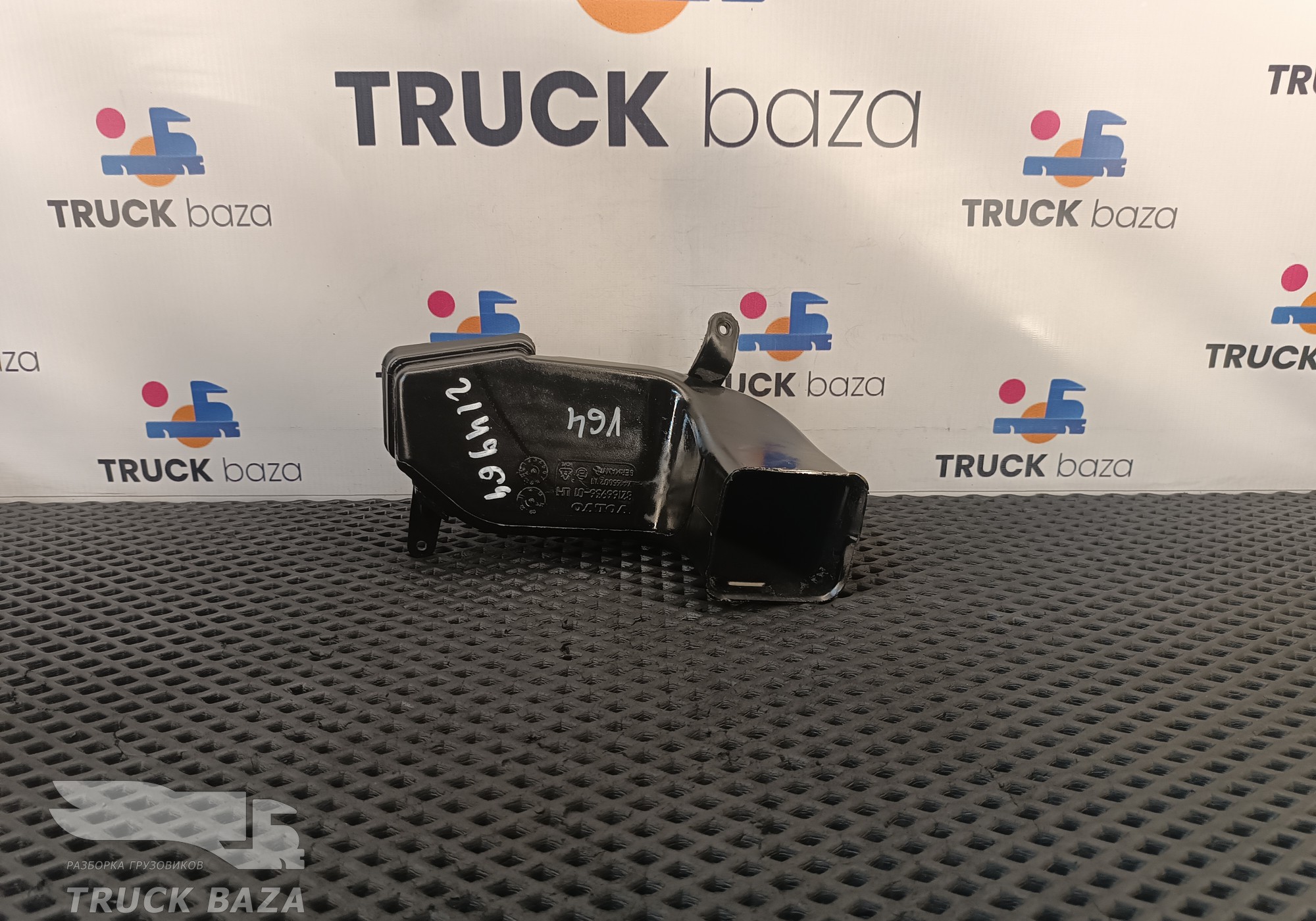 82166936 Воздуховод отопителя для Volvo FH 4 (с 2012)