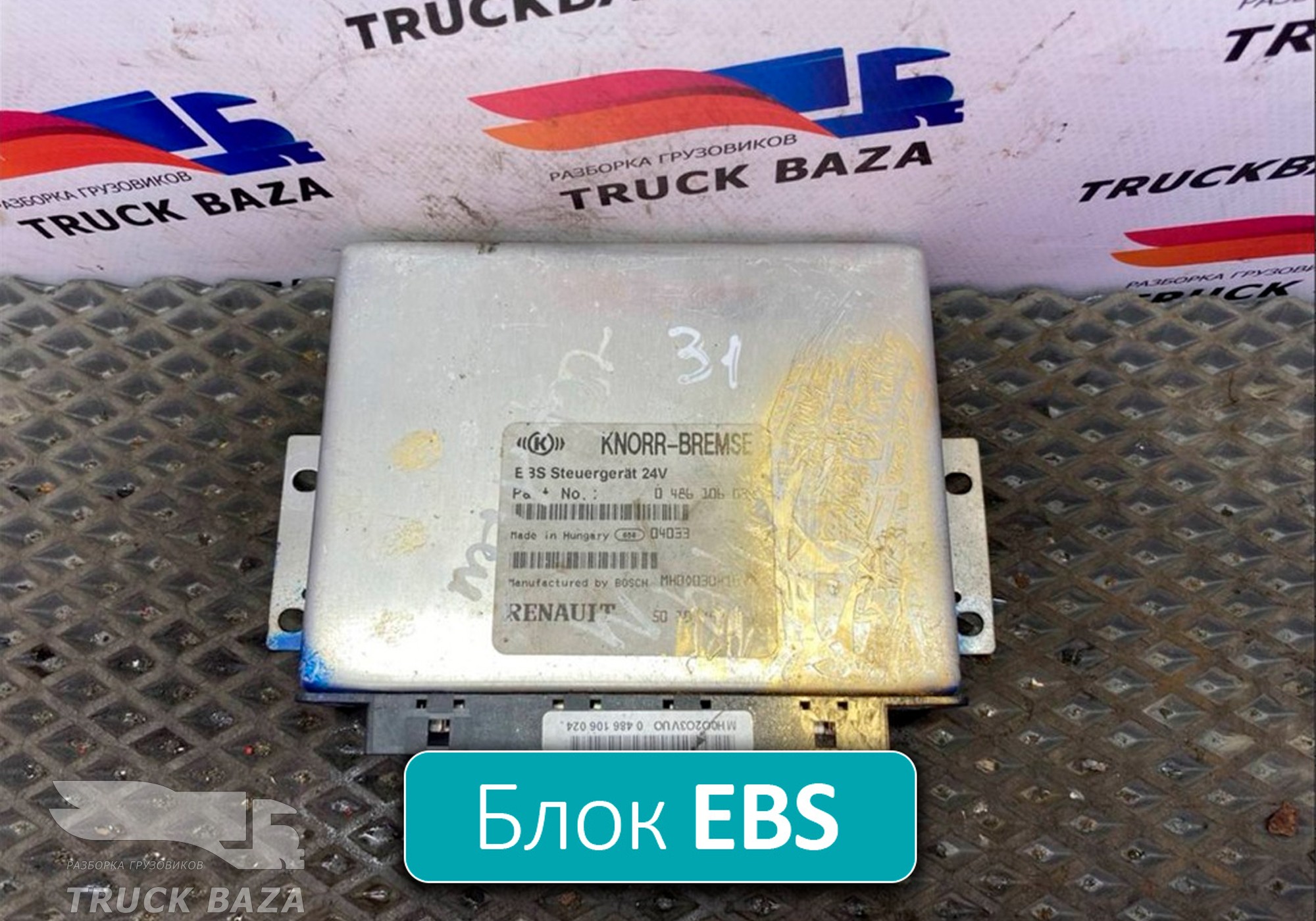 5010457367 Блок управления EBS для Renault Magnum