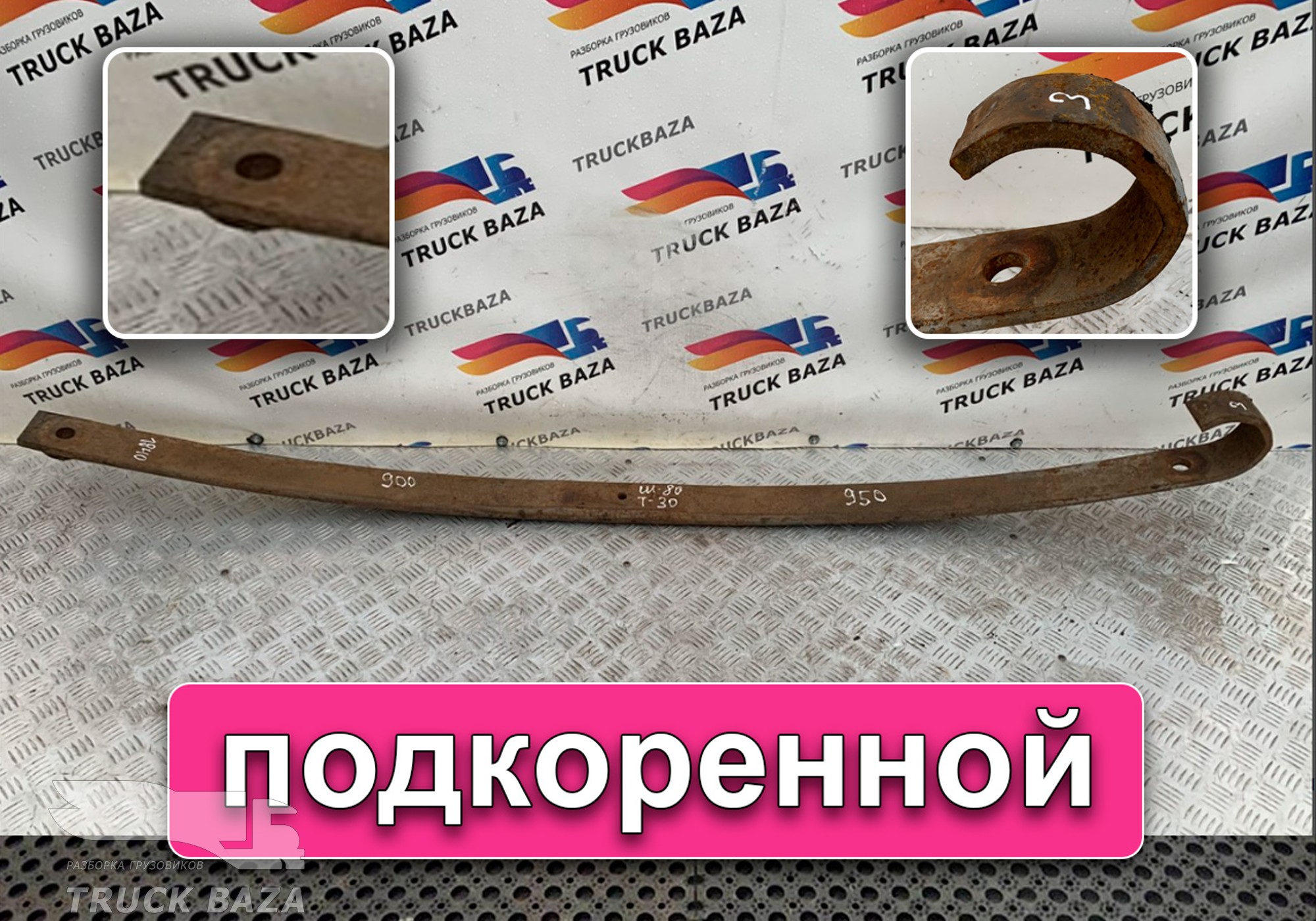 Рессора передняя 1840 мм для Renault Premium I (с 1996 по 2004)