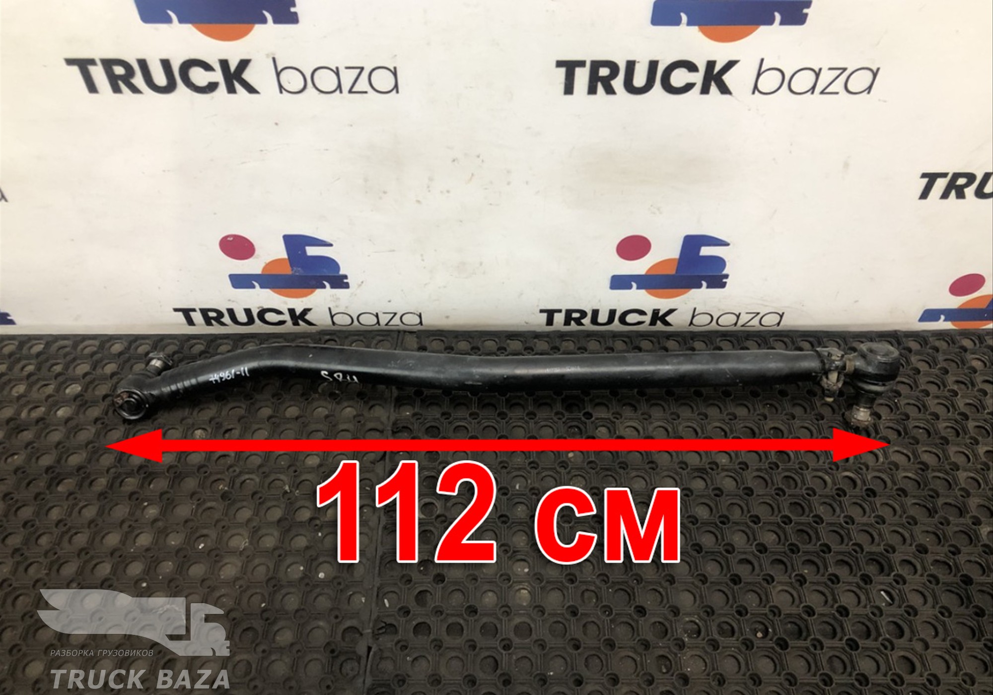 2636650 Тяга рулевая продольная для Scania 4-series R (с 1995 по 2007)