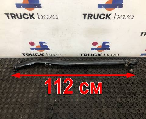 2636650 Тяга рулевая продольная для Scania