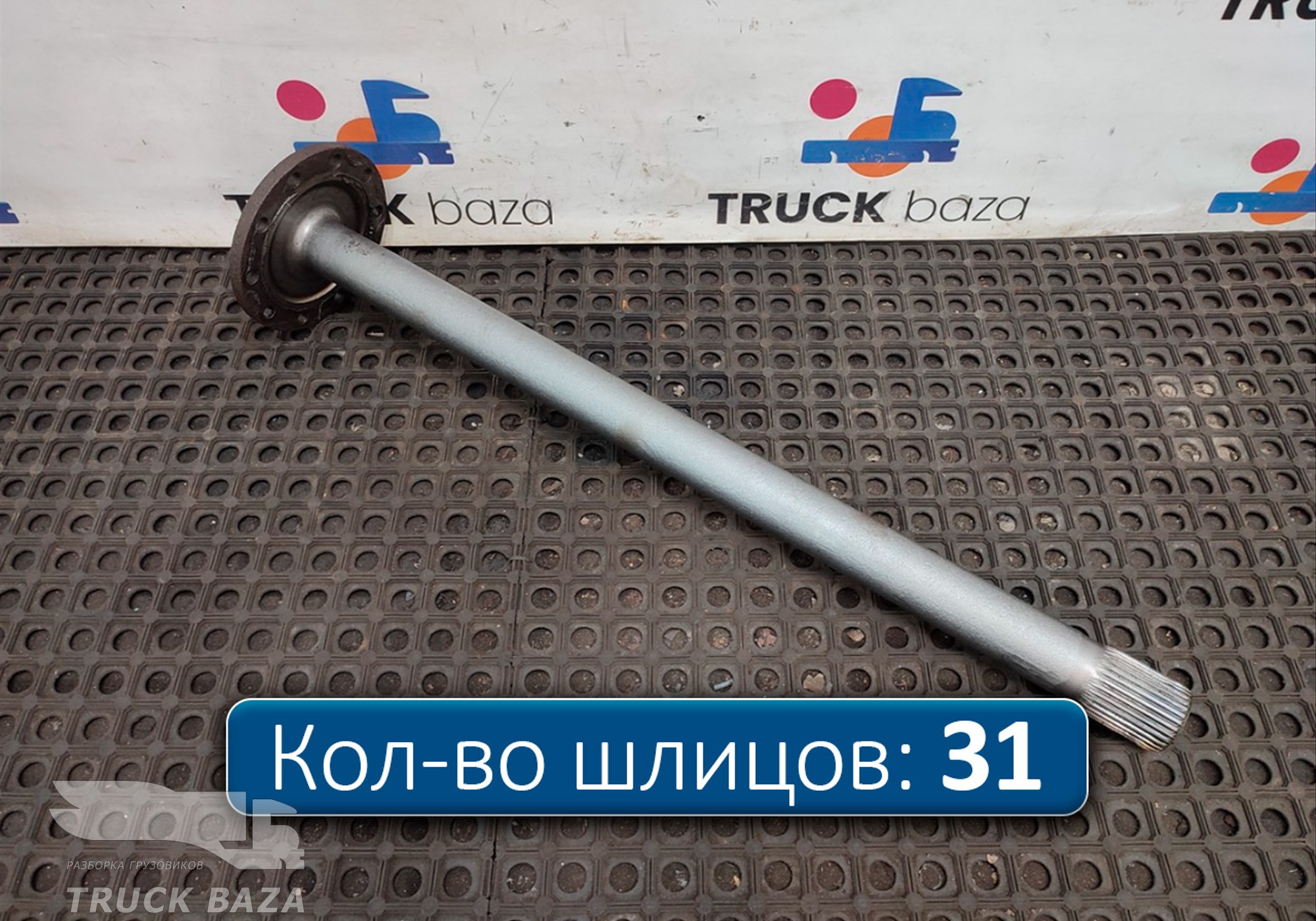 81355020146 Полуось без блокировки