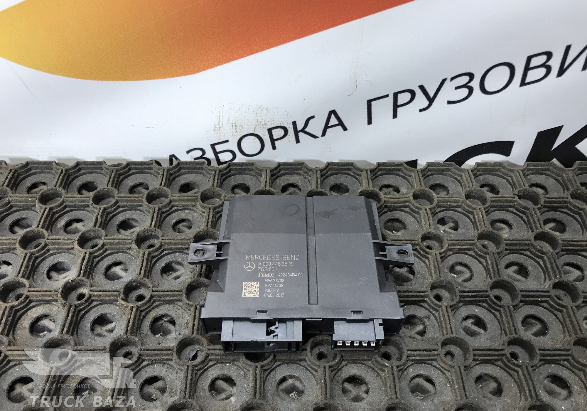 A0004463519 Электронный блок управления стеклоподъемниками для Mercedes-Benz