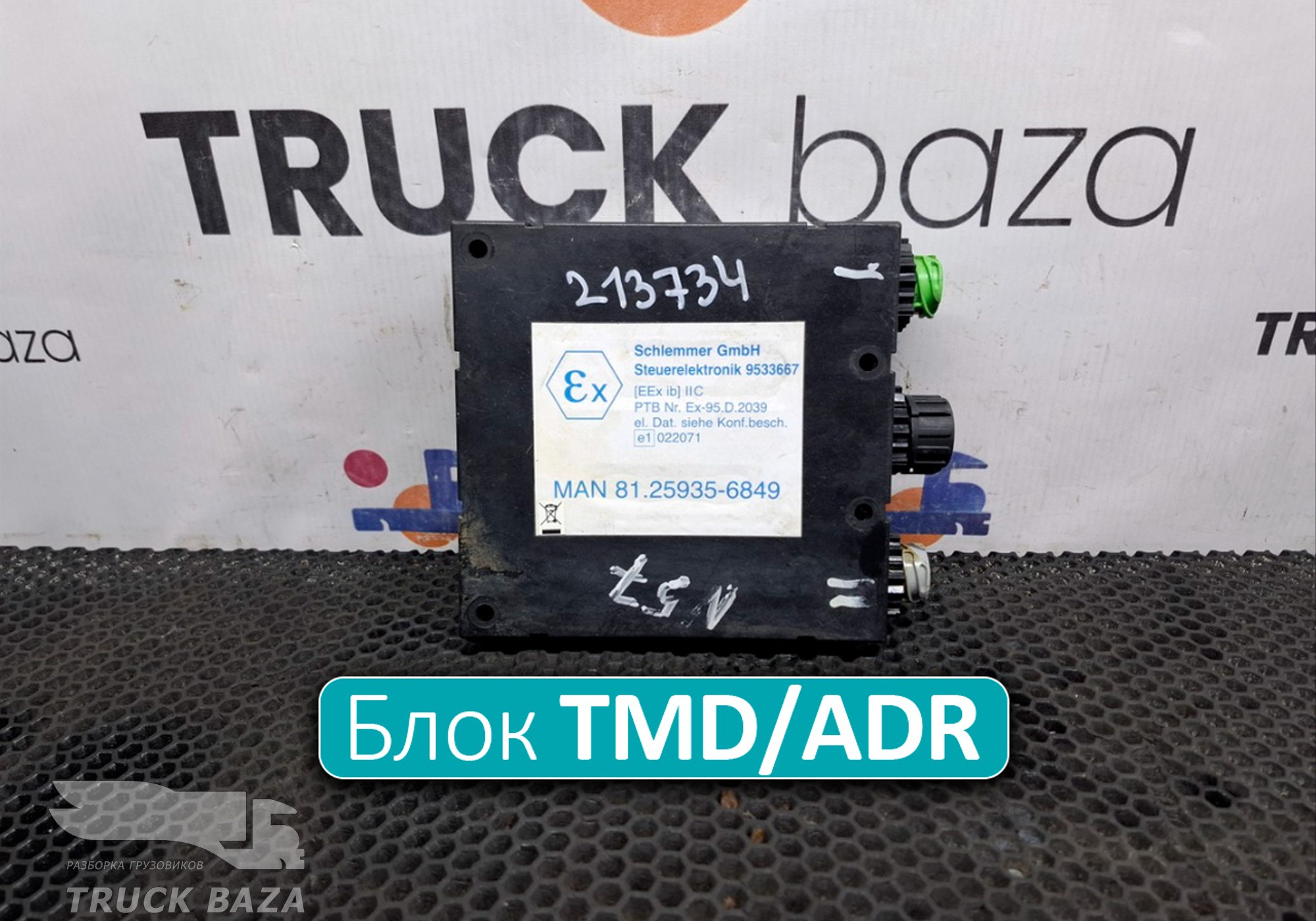 81259356849 Блок управления TMD ADR для Sinotruk Sitrak C7H