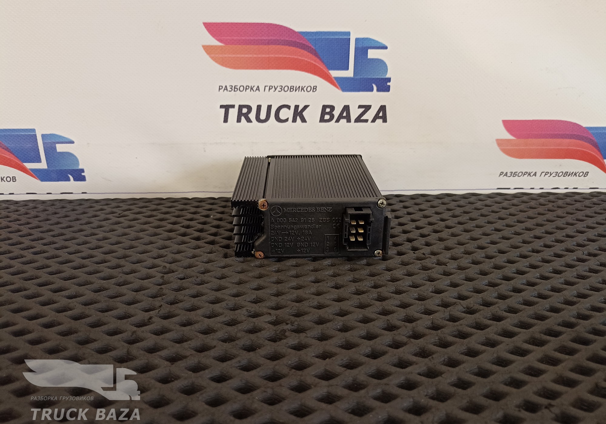 A0005429125 Преобразователь напряжения для Mercedes-Benz Axor