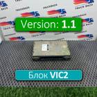 1639082 Блок управления VIC2 V1.1 для Daf XF105 (с 2006 по 2020)