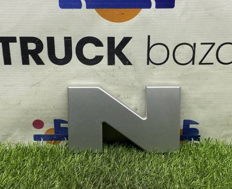 81978400316 Эмблема N для Man F90