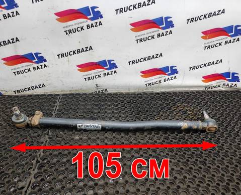 1395994 Тяга рулевая продольная для Daf XF105 (с 2005)