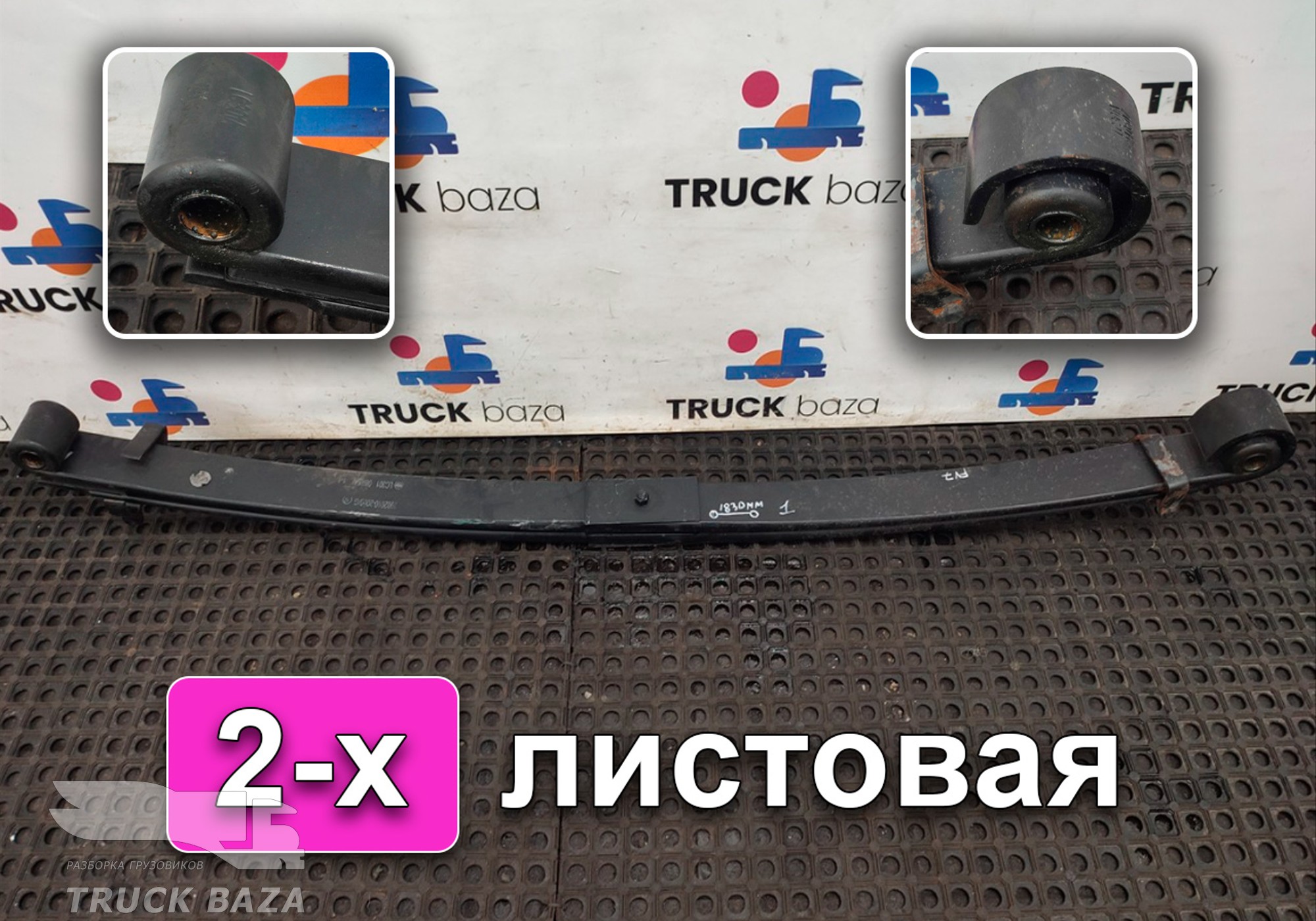 29020102000 Рессора передняя 2х листовая для Faw J7 (с 2018)