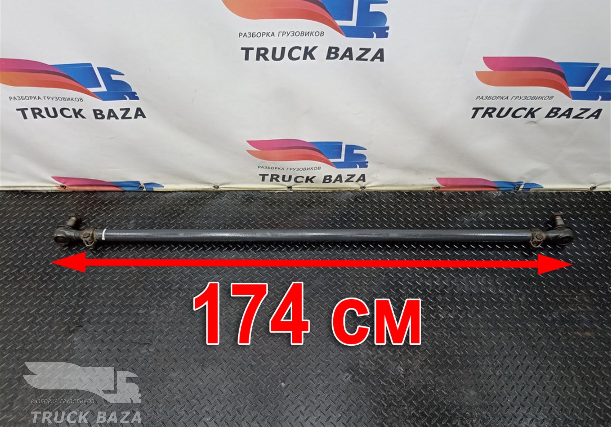 7421262030 Тяга рулевая поперечная для Volvo FH 3 (с 2008 по 2012)