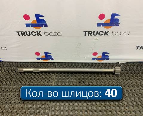 712W355020190 Полуось с блокировкой для Sinotruk Sitrak