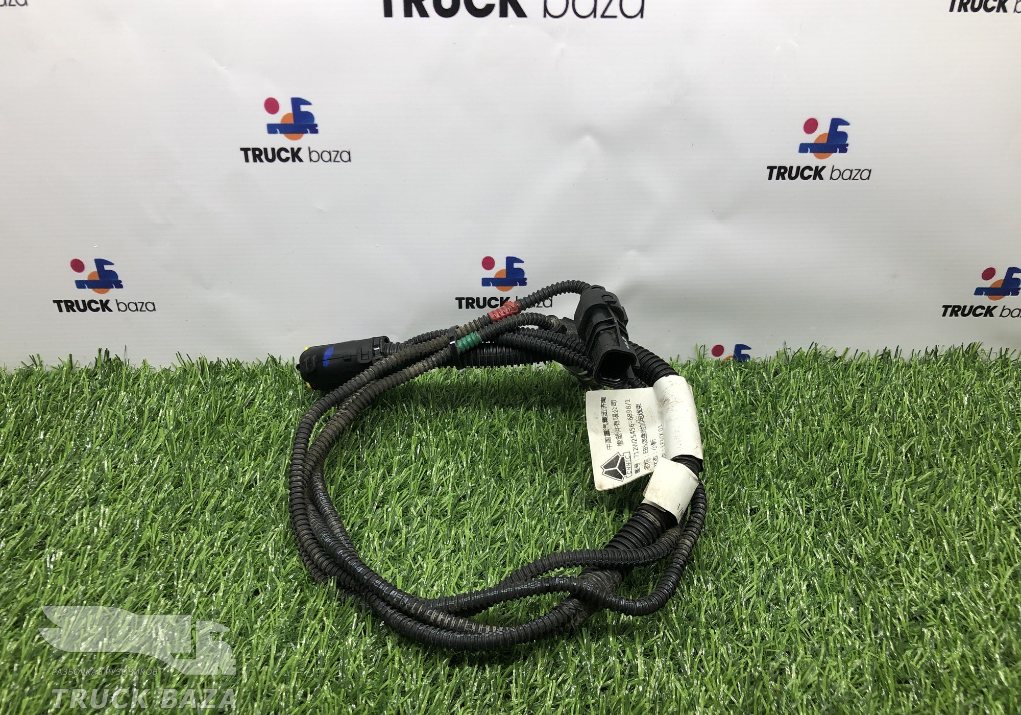 712W254566898 Проводка EBS для Sinotruk Sitrak C7H