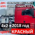 Рама с документами (цена неактуальна) для Man TGX II (с 2012)