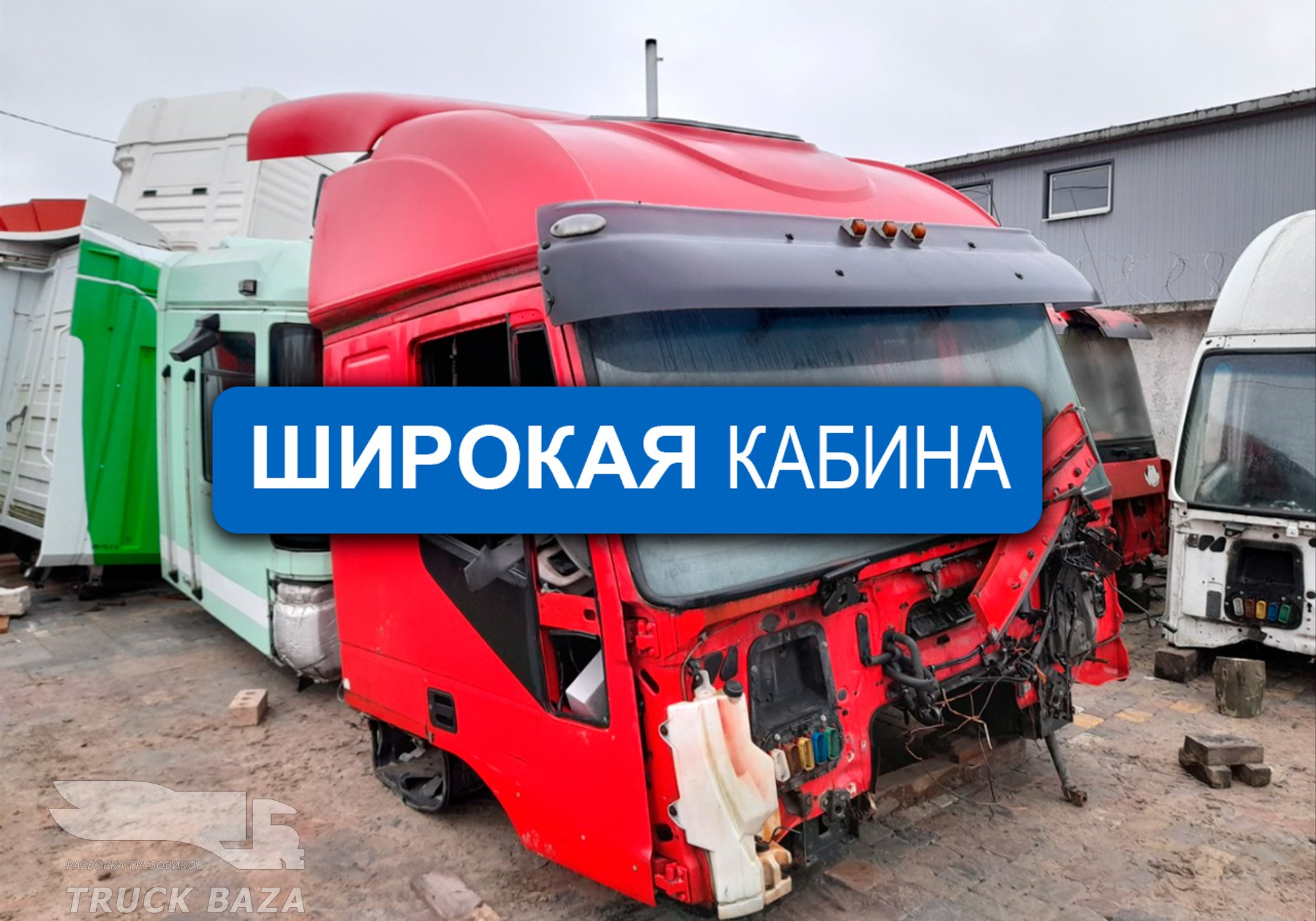 Каркас кабины под распил для Iveco Stralis I (с 2002)