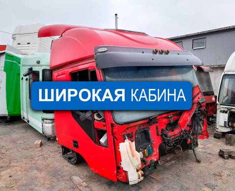 Каркас кабины под распил для Iveco Stralis I (с 2002)