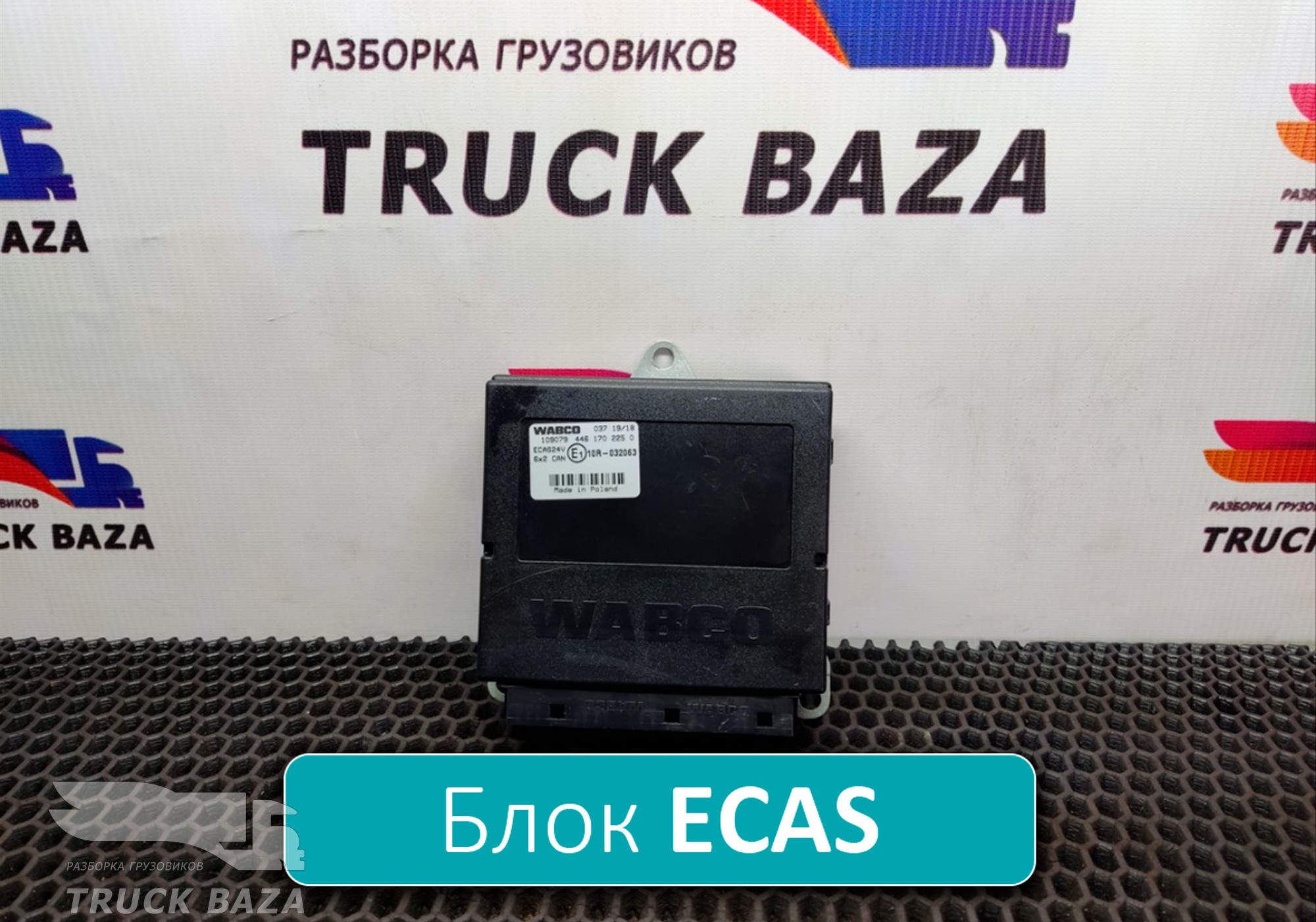 4461702250 Блок управления подвеской ECAS24V для КАМАЗ
