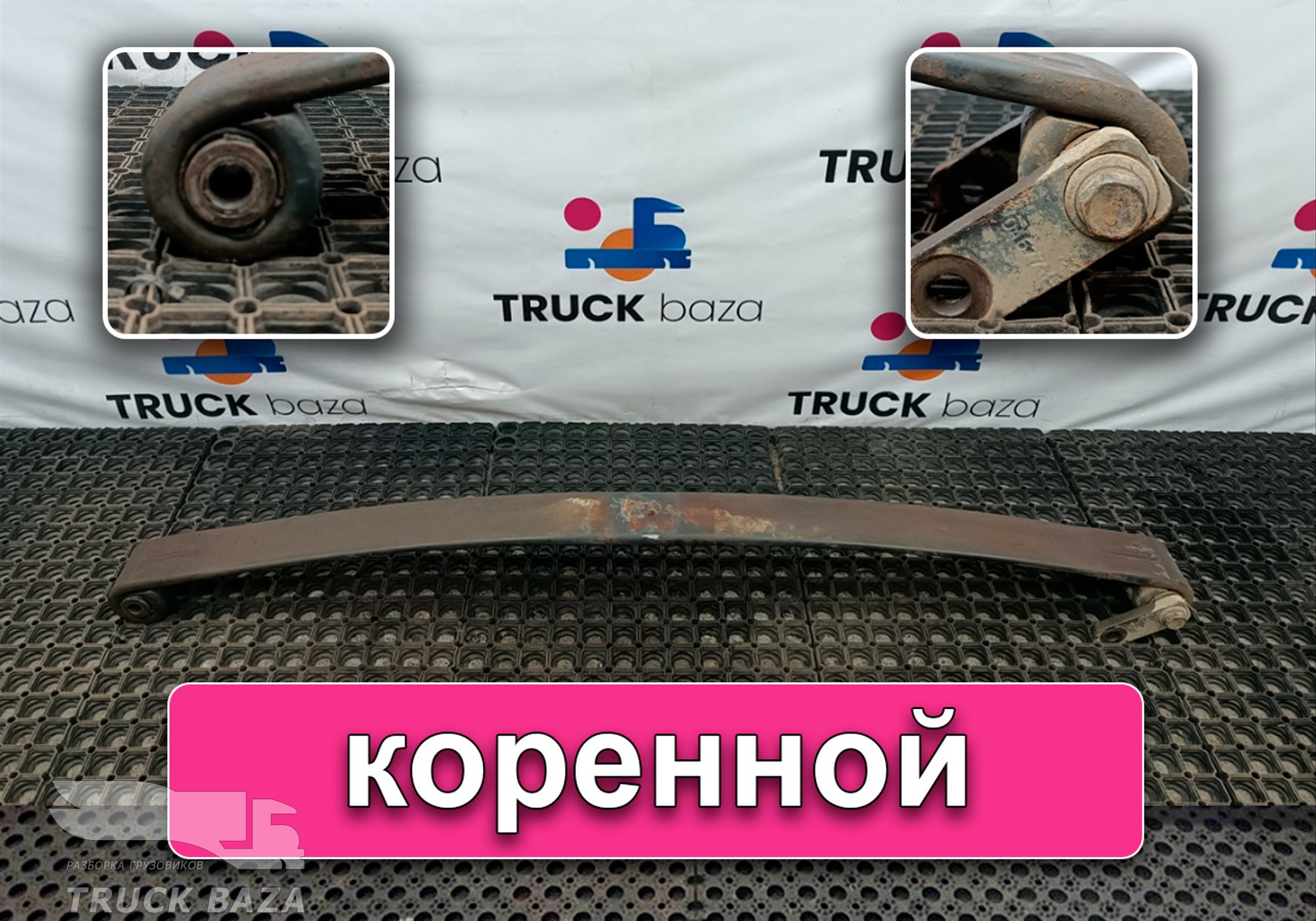 257927 Лист рессоры коренной для Volvo FM II (с 2002)