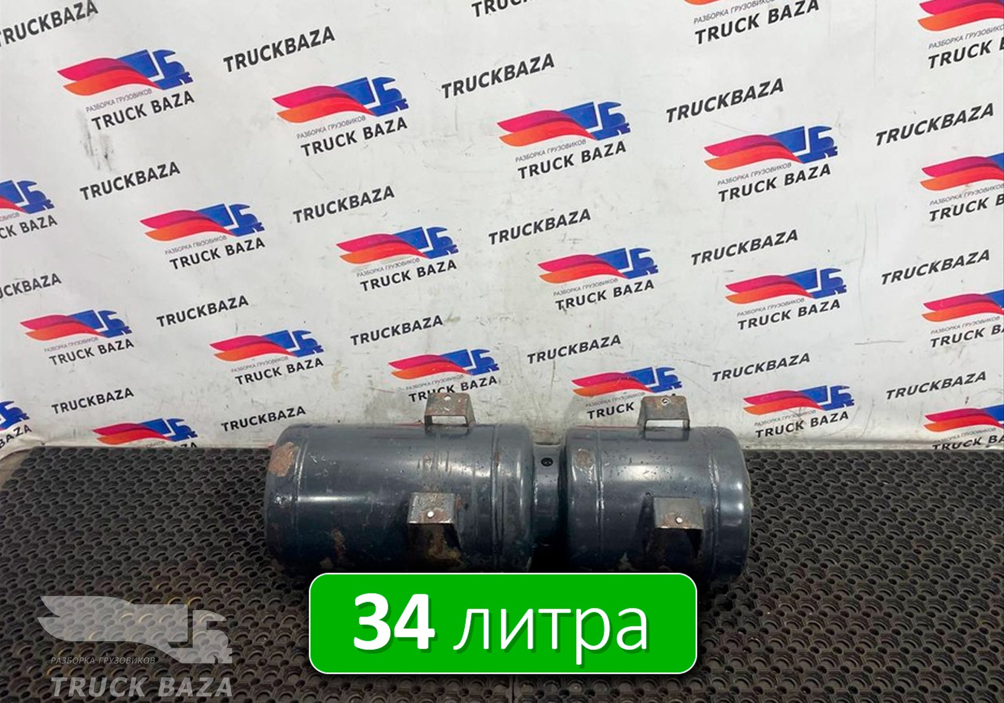 1788475 Ресивер воздушный 34 L для Daf XF105 (с 2005)