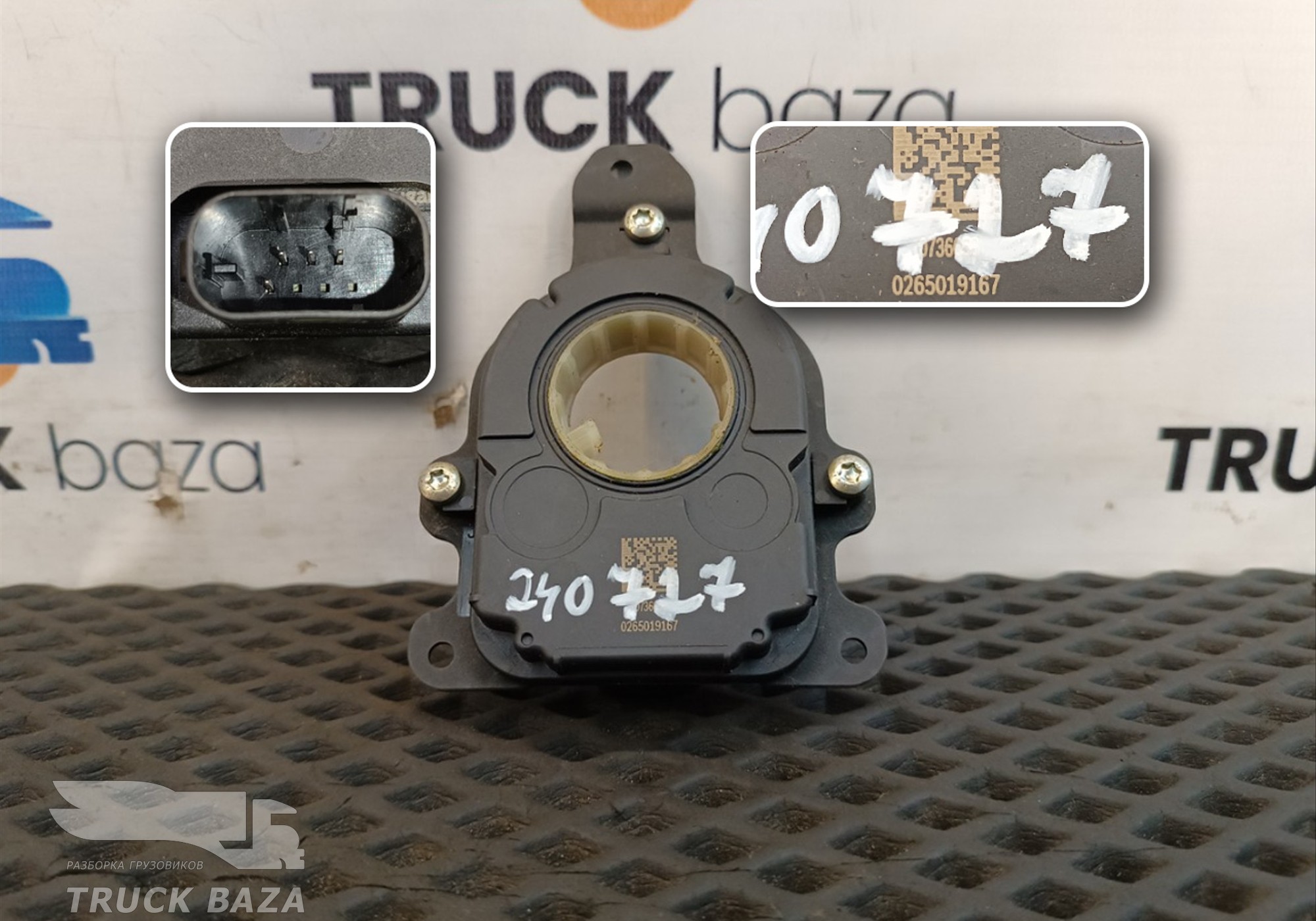 0265019167 Датчик положения руля для Ford F-MAX (с 2018)