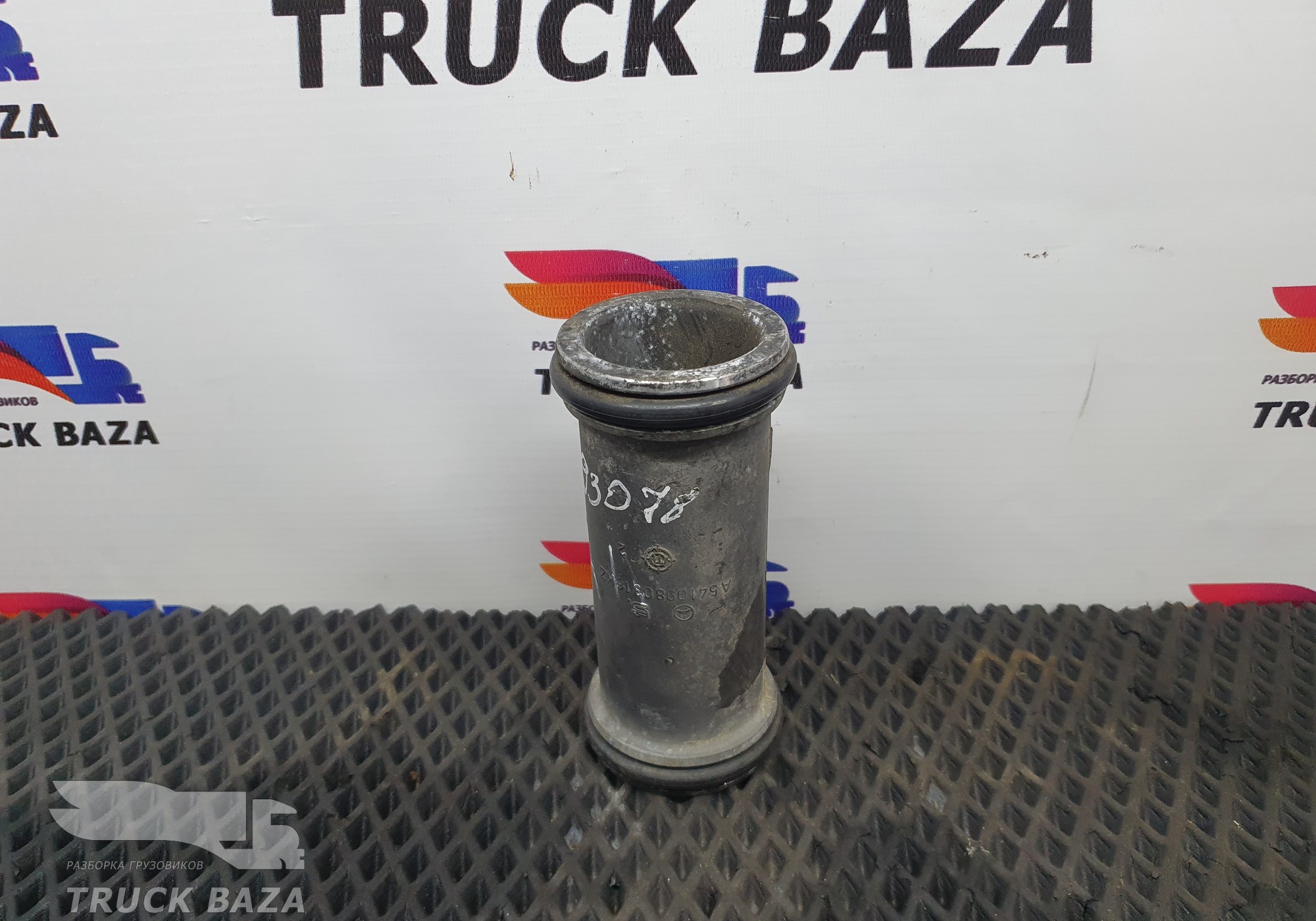 A5410980316 Патрубок турбины для Mercedes-Benz Actros MP1 (с 1996 по 2003)