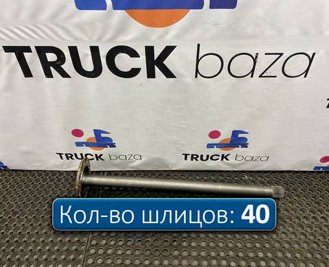 9483570901 Полуось без блокировки для Mercedes-Benz Axor III (с 2010)