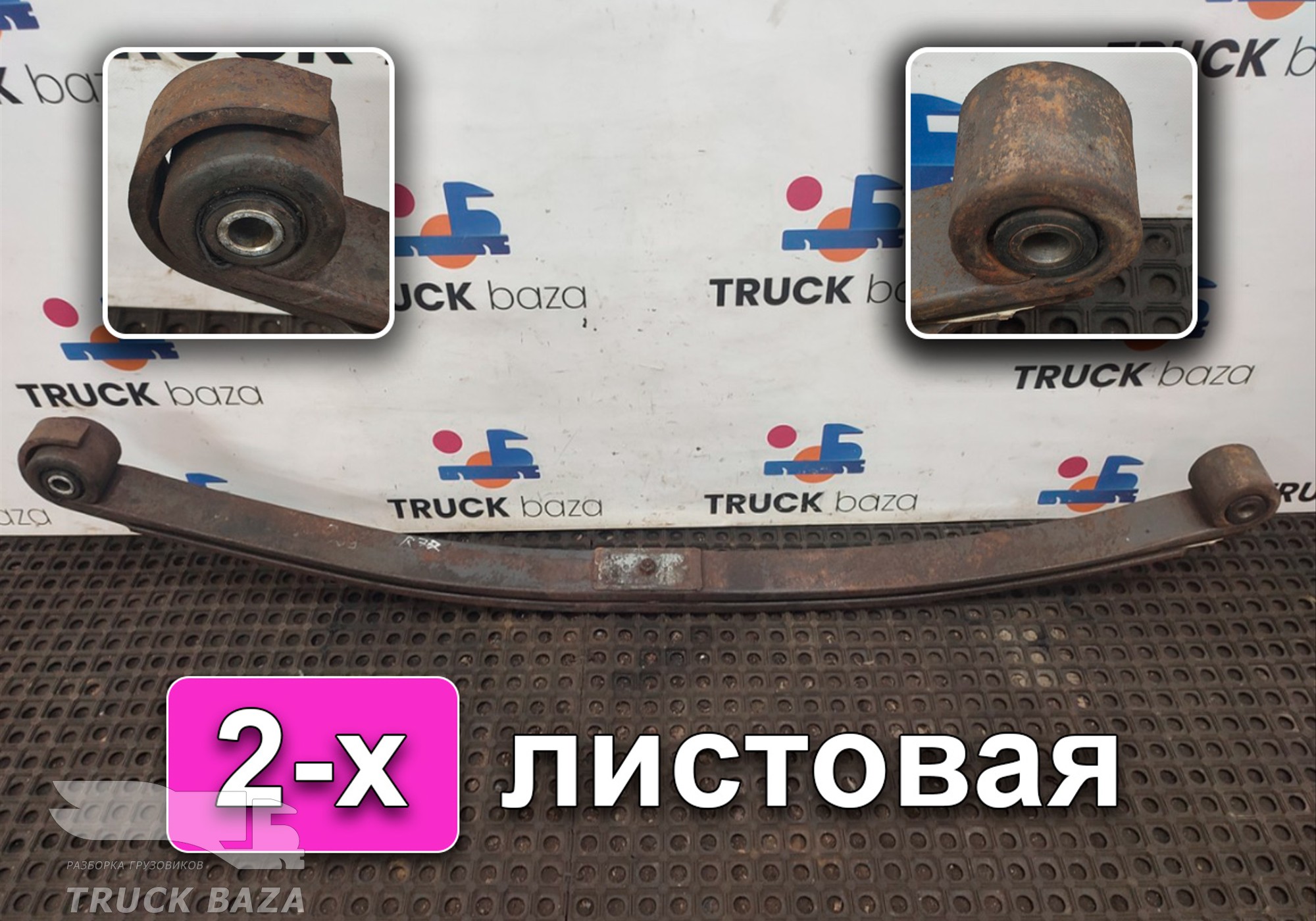 7422477158 Рессора передняя 2х листовая для Renault Premium II (с 2005 по 2013)