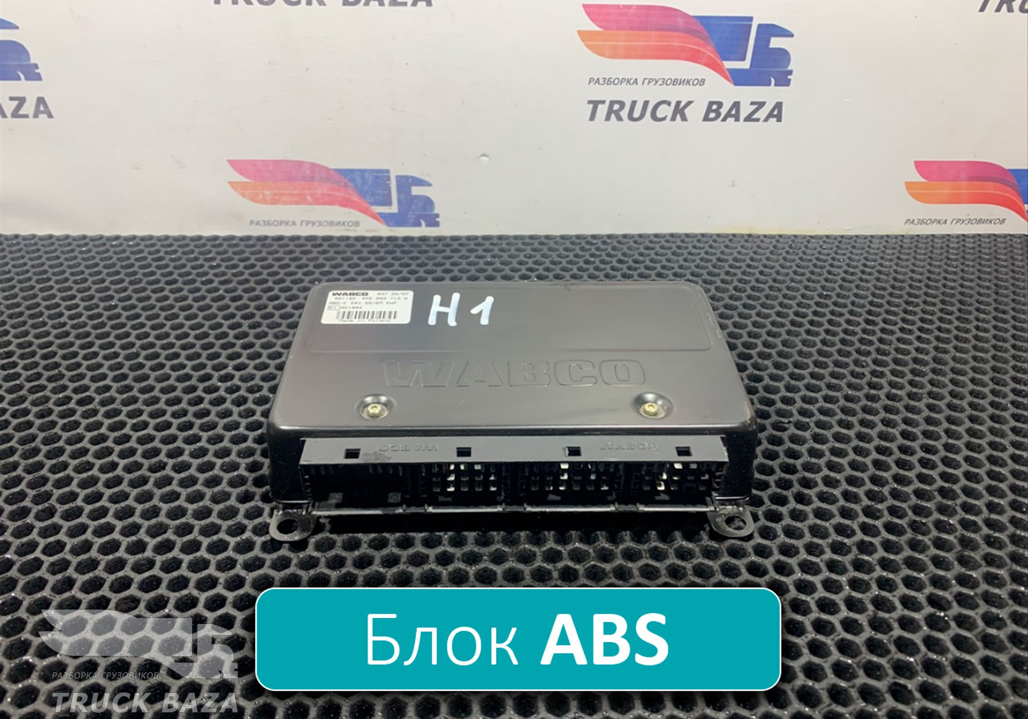 4460037130 Блок управления ABS для Shaanxi