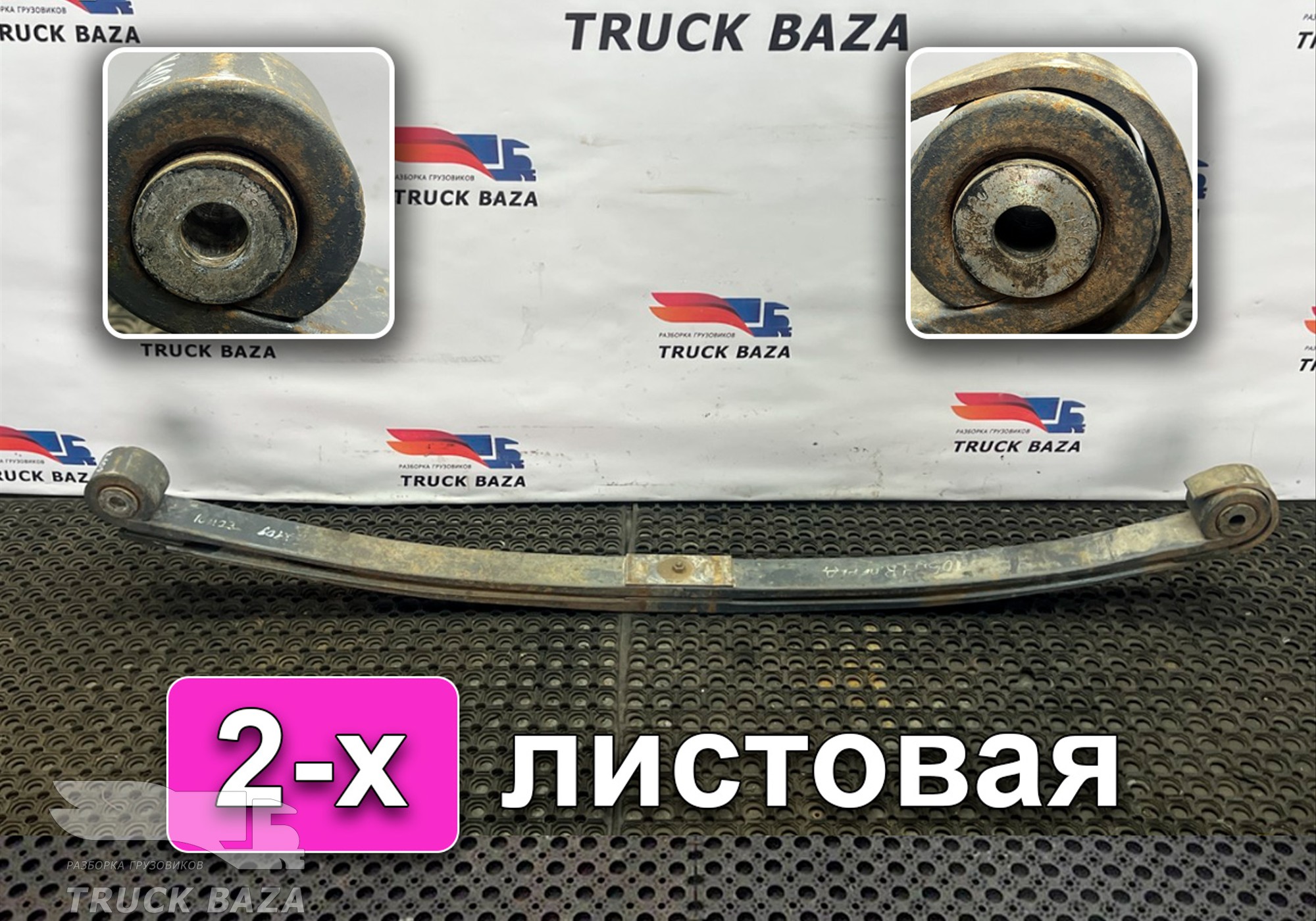 1381683 Рессора передняя 2х листовая для Daf XF105 (с 2005)