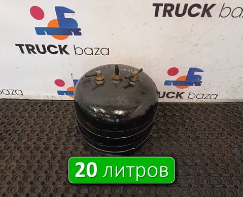 81514016029 Ресивер воздушный 20 L для Man TGS II (с 2012)