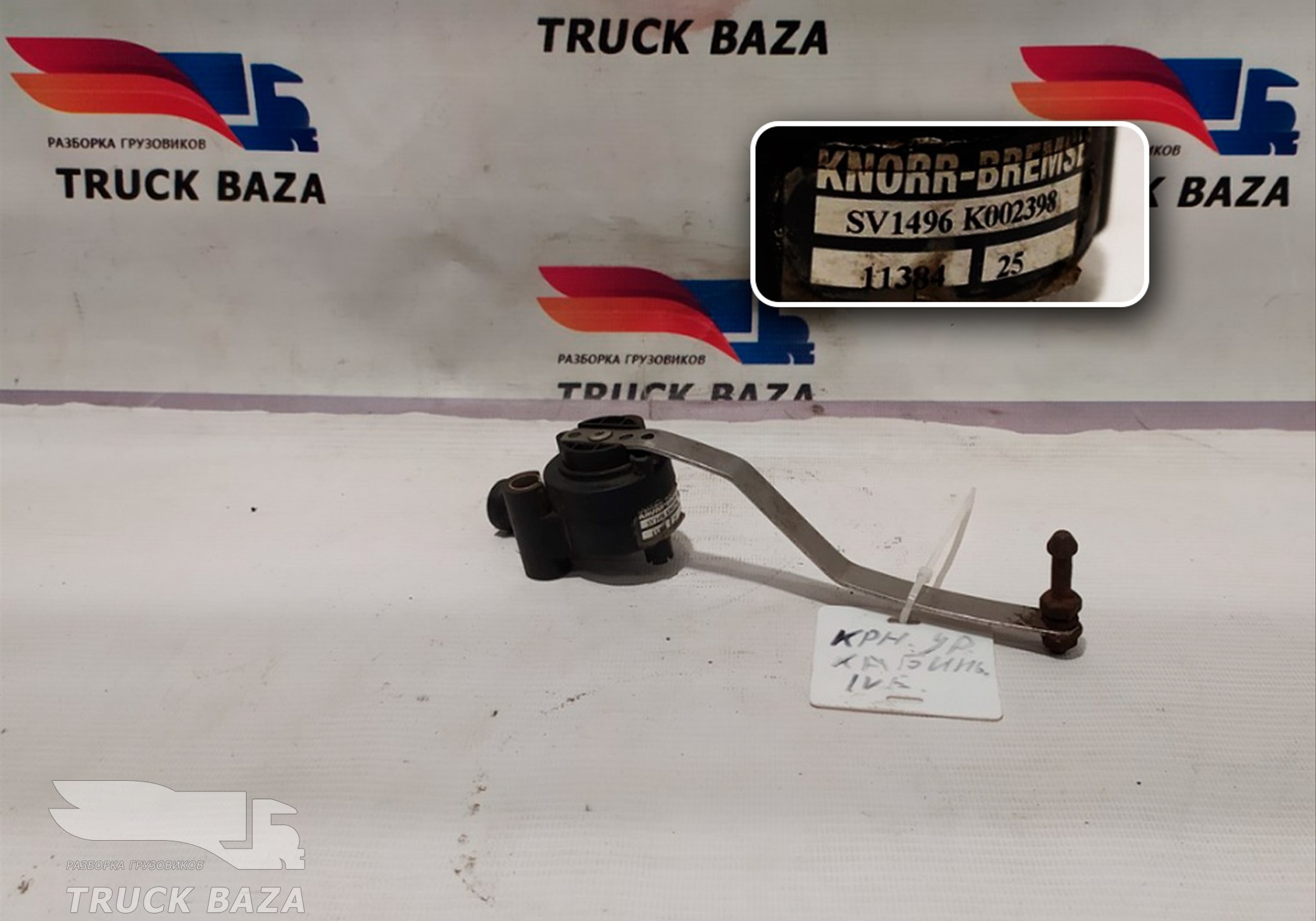 41211334 Датчик уровня пола кабины для Daf