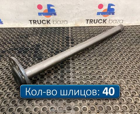 A9483571701 Полуось без блокировки для Mercedes-Benz Actros MP2 (с 2002 по 2008)