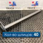 A9483571701 Полуось без блокировки