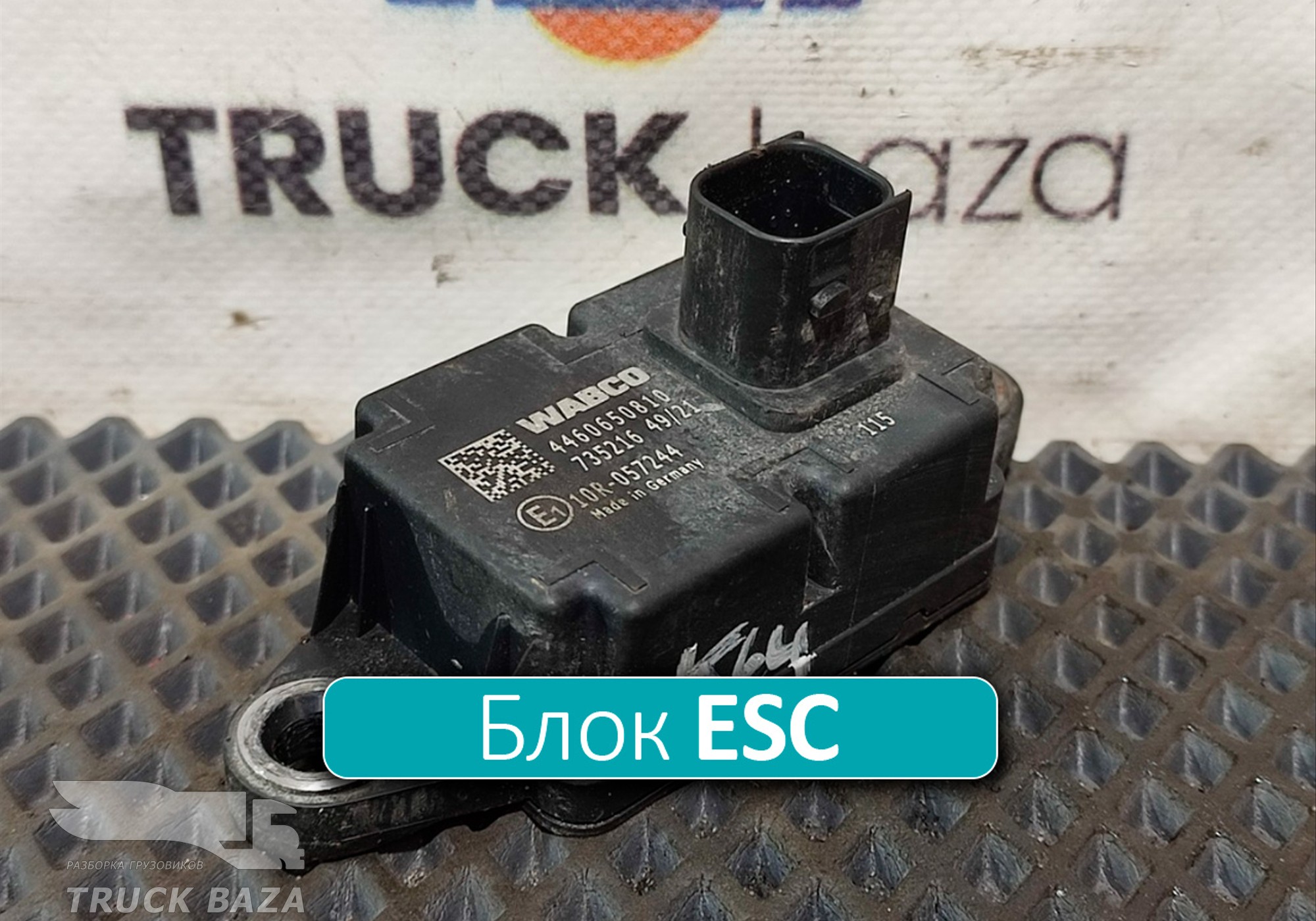 4460650810 Блок электронный ESC