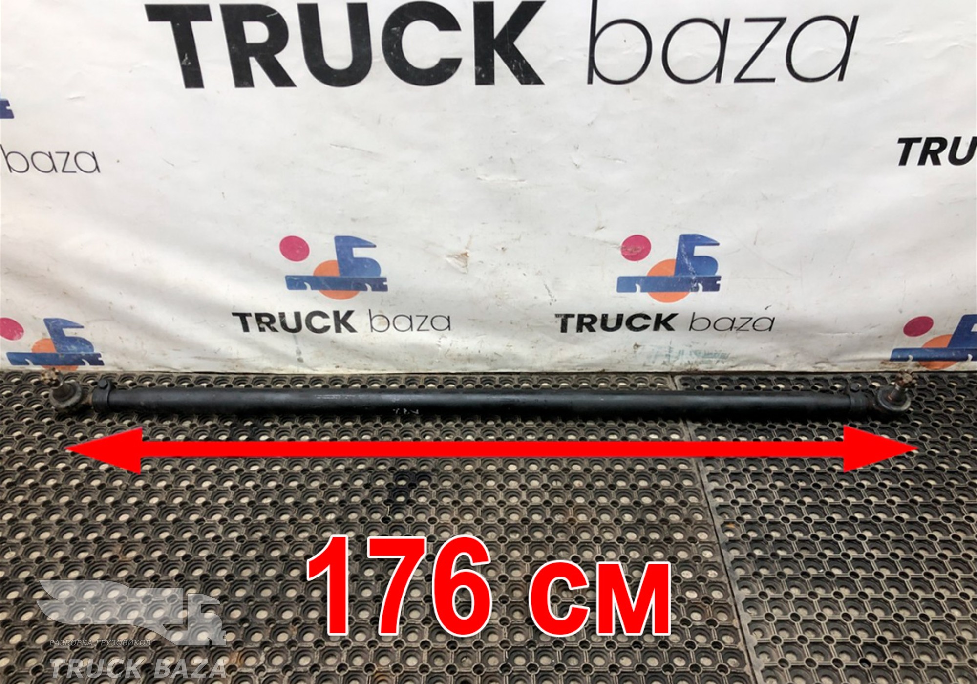 DZ9100430202 Тяга рулевая поперечная для КАМАЗ 54901